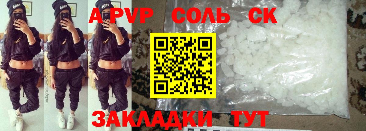 Альфа ПВП мука  Альфа ПВП VHQ  Серов  A-PVP кристаллы  Вход с VPN 