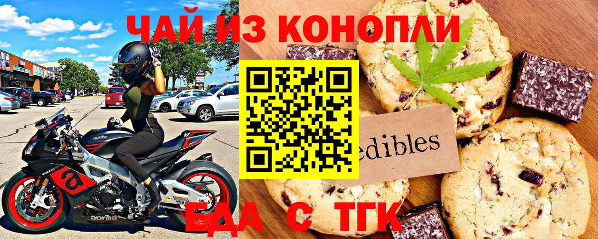 Cannafood марихуана  Вход с VPN  Серов 
