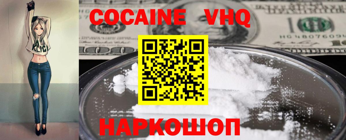 Серов  КОКАИН 98%  наркота  COCAIN 98%  Вход с VPN 