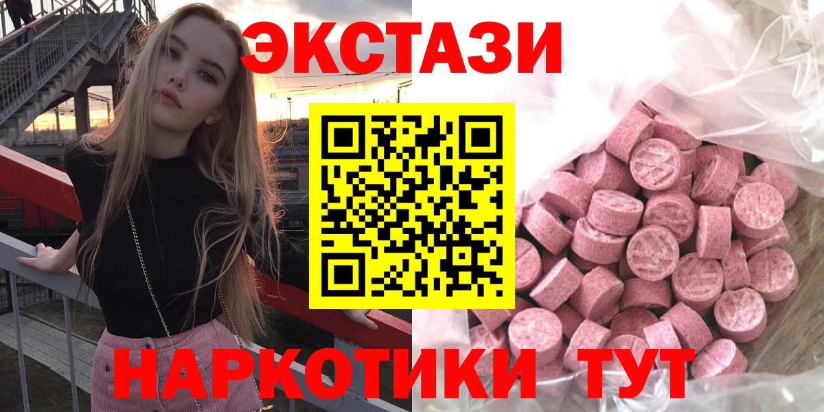 Ecstasy  Ecstasy Punisher  Вход с VPN  Серов  ЭКСТАЗИ 300 mg 