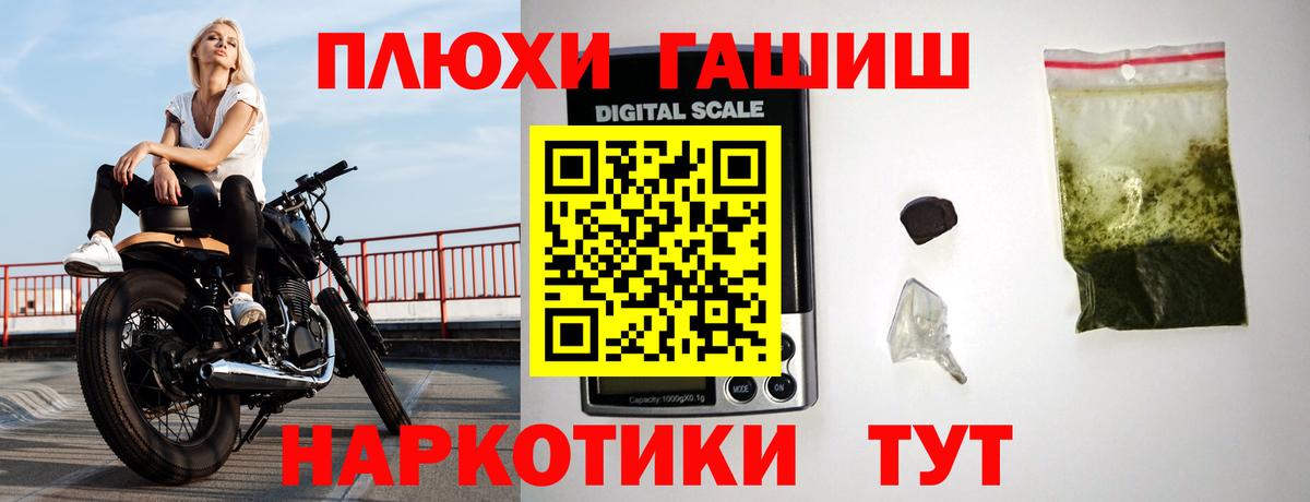 ГАШИШ  ГАШ убойный  Вход с VPN  Серов  ГАШ убойный 