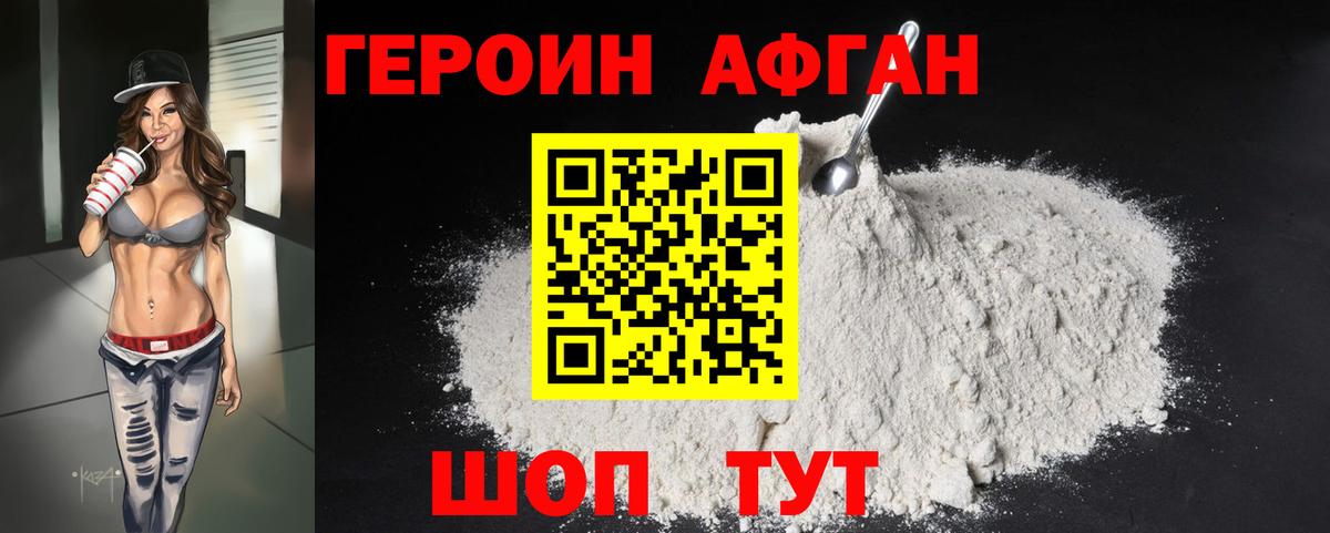 ГЕРОИН  Вход с VPN  Серов  Героин Heroin 