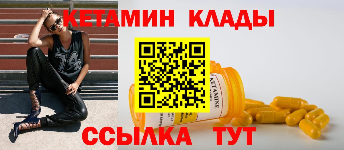 КЕТАМИН VHQ Серов