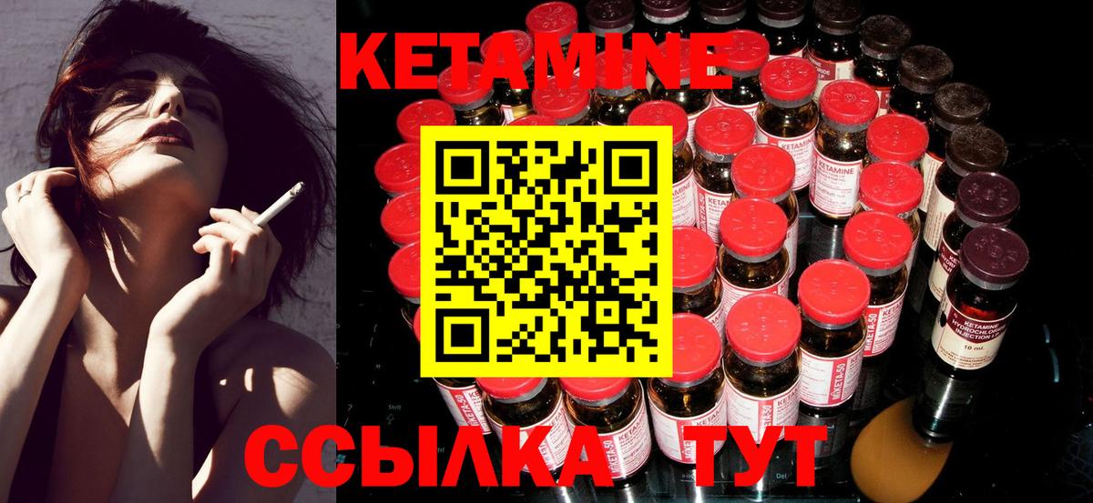 КЕТАМИН ketamine  КЕТАМИН VHQ  Вход с VPN  Серов 