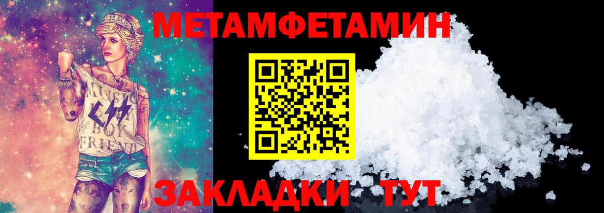 МЕТАМФЕТАМИН пудра Серов