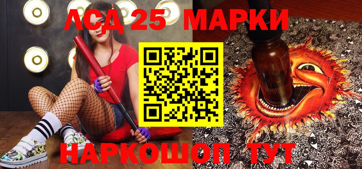 Марки 25I-NBOMe 1,5мг Серов