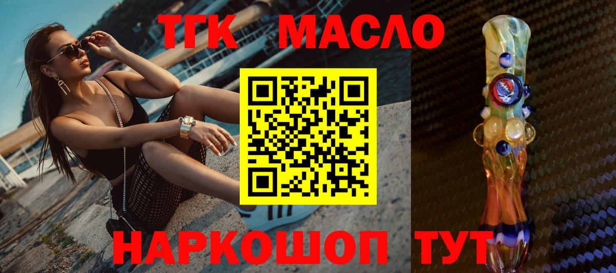Дистиллят ТГК концентрат  где найти   Серов  Вход с VPN 