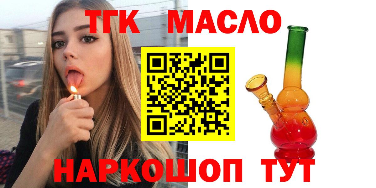 Дистиллят ТГК вейп с тгк Серов